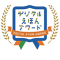 Digital Ehon Award